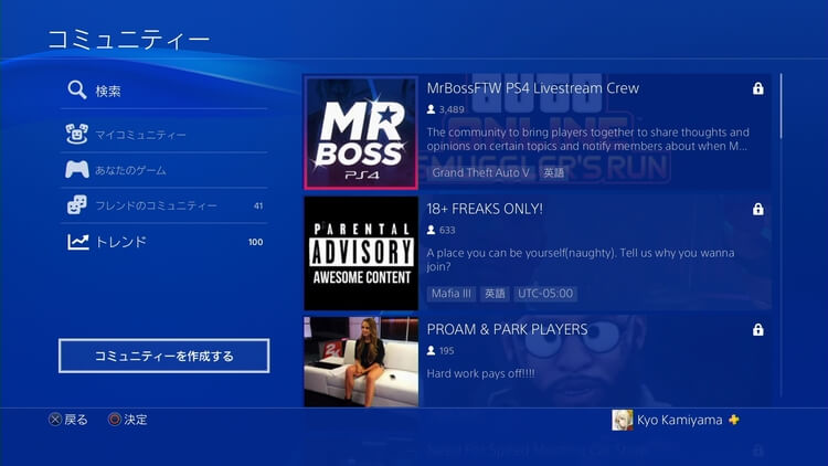 Ps4 プロフィールのカバー画像を好きな画像に変更する方法 画像付き解説 げーむびゅーわ