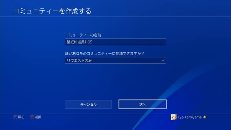 Ps4 テーマの壁紙を好きな画像に変更する方法 画像付き解説