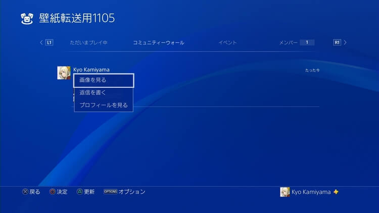 Ps4 テーマの壁紙を好きな画像に変更する方法 画像付き解説