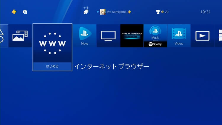 Ps4 プロフィールのカバー画像を好きな画像に変更する方法 画像付き解説 げーむびゅーわ