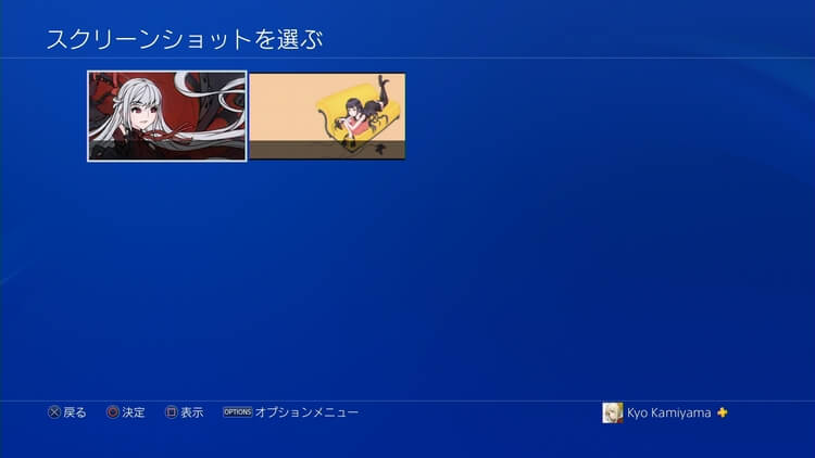 Ps4 テーマの壁紙を好きな画像に変更する方法 画像付き解説 げーむびゅーわ