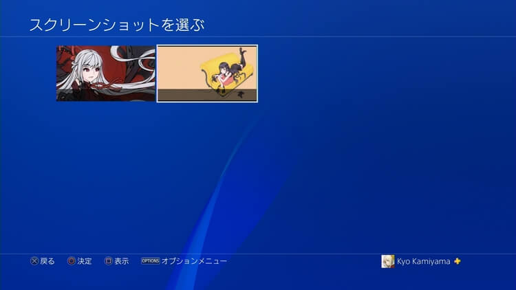 Ps4 プロフィールのカバー画像を好きな画像に変更する方法 画像付き解説 げーむびゅーわ