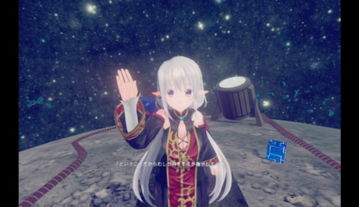 【星の欠片の物語、ひとかけら版】攻略チャート（画像補足付き）