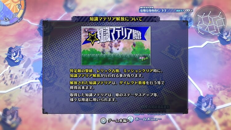 あなたの四騎姫教導譚 | PS4/Switch】評価・レビュー ボリュームの