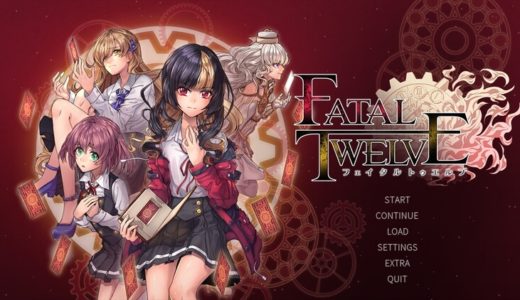 【FATAL TWELVE】評価･レビュー 命を落とした12人による、生存を賭けたライフゲームビジュアルノベル