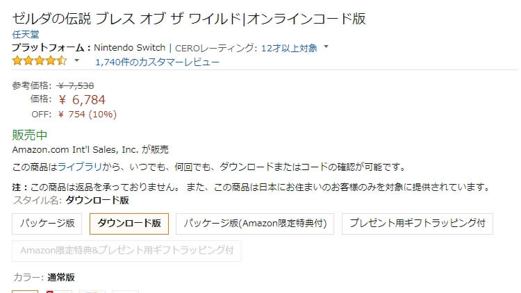 Amazonで Nintendo Switch 冬のソフトカタログキャンペーン が開催中 対象dl版ソフトが500円オフになるクーポンを配布