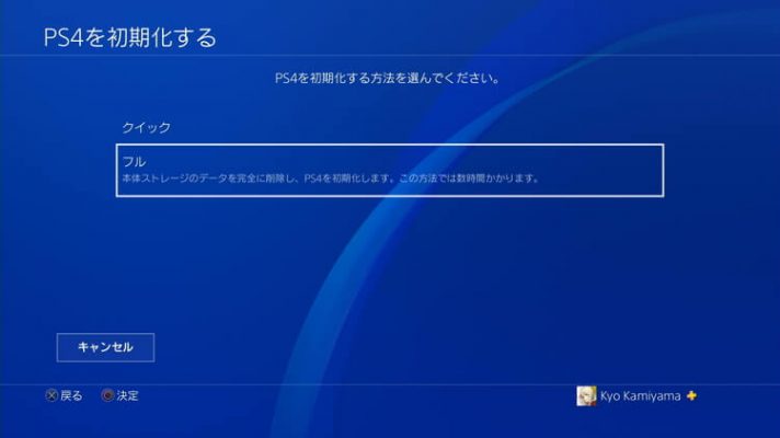 【PS4 Pro】本体を買い換えたときにデータを移行する方法（画像付き解説） | げーむびゅーわ