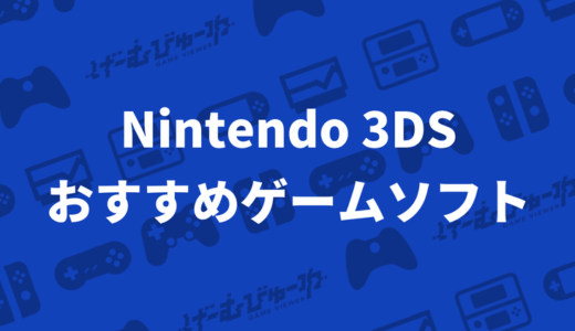 ゲームキャラクターの名前で悩んだらこれを見る 参考サイト75選 永久保存版 げーむびゅーわ