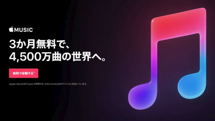 Apple Musicで聴けるゲーム音楽一覧 掲載アルバム 1 701枚 げーむびゅーわ