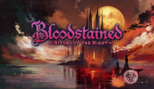 【Bloodstained: Ritual of the Night】評価･レビュー 豊富な育成要素で彩られた正統派2DアクションRPG