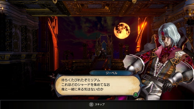 Bloodstained Ritual Of The Night 評価 レビュー 豊富な育成要素で彩られた正統派2dアクションrpg げーむびゅーわ