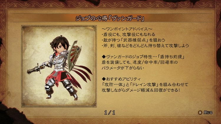 ブレイブリーデフォルト2 Switch 評価 レビュー 魅力を継承しながらも遊びにくさが目立つシリーズ完全新作 げーむびゅーわ