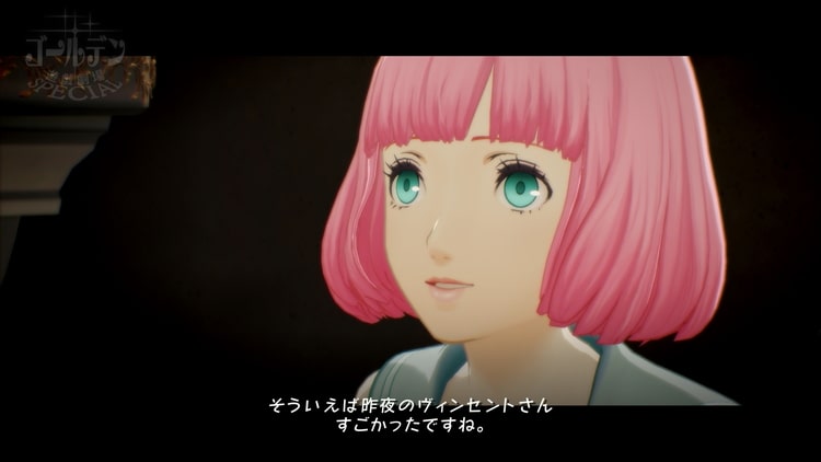 キャサリン フルボディ リン