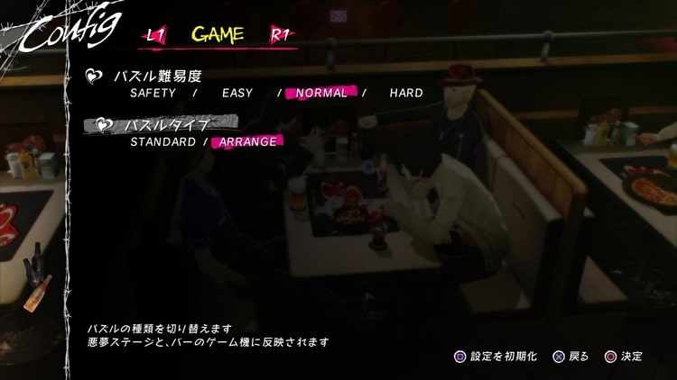 キャサリン フルボディ 難易度＆モード選択