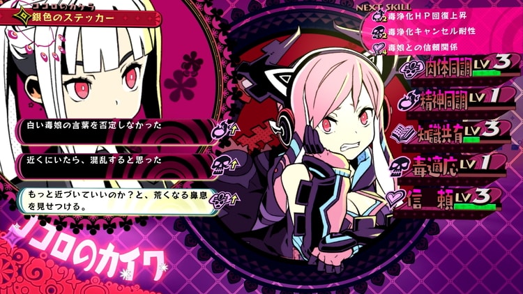 少女地獄のドクムス〆 | PS4/Switch】評価・レビュー 不具合だらけで