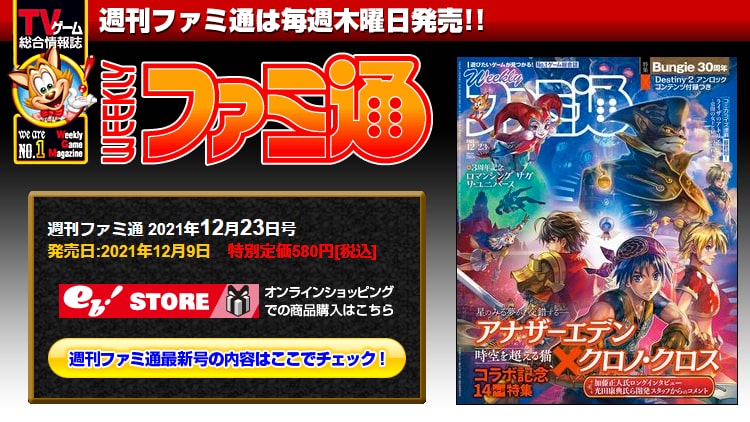 ファミ通2002年11月15日発売のゲーム解説書1冊の出品です。 - その他