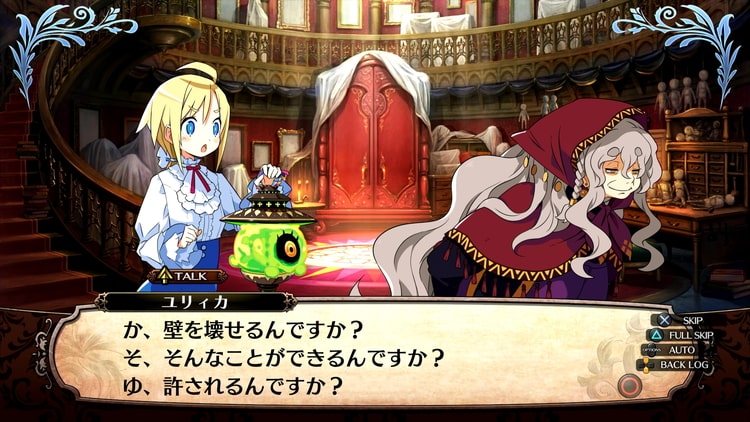 ガレリアの地下迷宮と魔女ノ旅団 Ps4 評価 レビュー 何もかもが規格外の不可思議なダンジョンrpg げーむびゅーわ