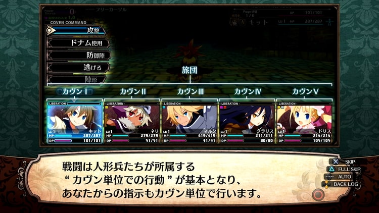 ガレリアの地下迷宮と魔女ノ旅団 Ps4 評価 レビュー 何もかもが規格外の不可思議なダンジョンrpg げーむびゅーわ
