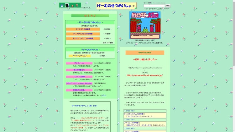 ゲーム好きならブックマークしておきたいサイト ブログ 100選 げーむびゅーわ