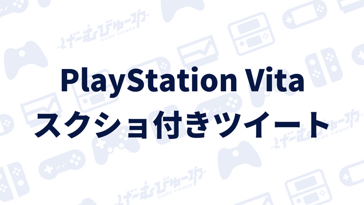 最良かつ最も包括的な Psvita パスワード 初期 化 画像ブログ