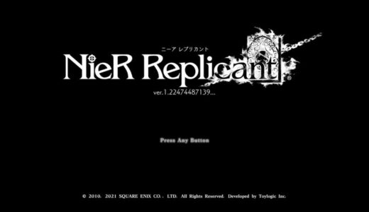 【ニーア レプリカント ver.1.22 | PS4】評価･レビュー 癖の強いダークストーリーをより深く楽しめるバージョンアップ版