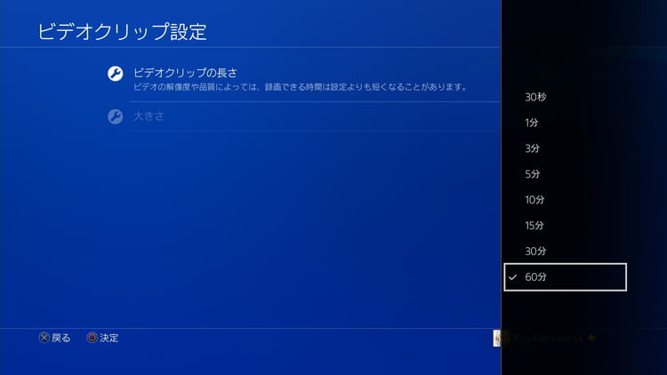 Ps4 自動録画時間を60分まで延長する方法 画像付き解説 げーむびゅーわ