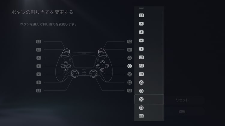 Ps5 コントローラーのボタン配置を変更する方法 画像付き解説 げーむびゅーわ