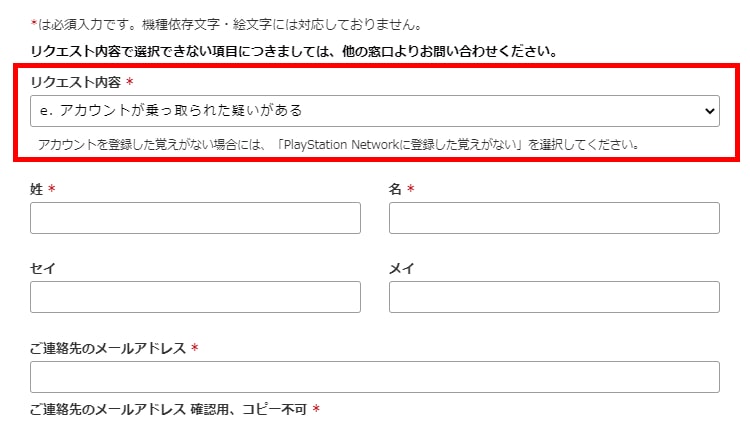 Ps4 Psnアカウントが乗っ取られたときの復旧方法と対策 画像付き解説 げーむびゅーわ