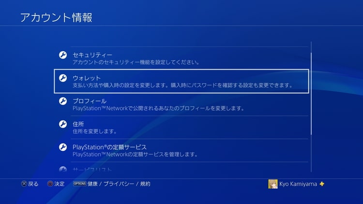 Ps4 1000円分のプリペイドカードを購入する3つの方法 げーむびゅーわ