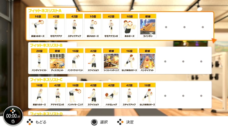 リングフィットアドベンチャー Switch 評価 レビュー ゲーム内外の両方で成長を体感できるフィットネスアドベンチャー げーむびゅーわ
