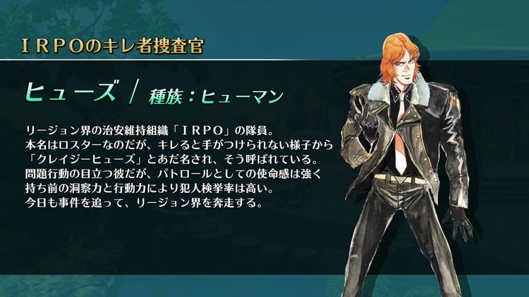 サガフロンティア リマスター SaGa Frontier Remastered 8khRN2oWBrEooc7J5tJD9ubG.png
