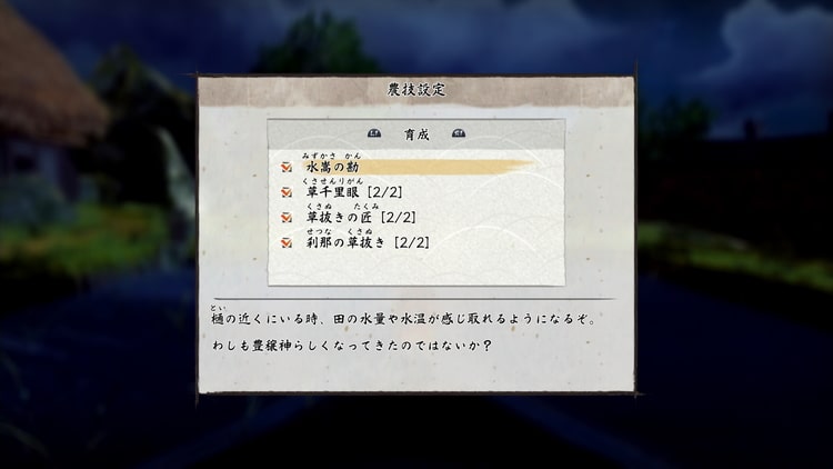 天穂のサクナヒメ Ps4 評価 レビュー 噛めば噛むほど味が出る稲作アクションrpg げーむびゅーわ