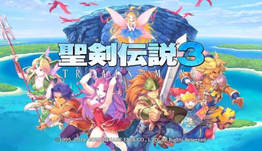 【聖剣伝説3 TRIALS of MANA | PS4】評価･レビュー 物語が多彩に変化するトライアングルストーリーが魅力のアクションRPG