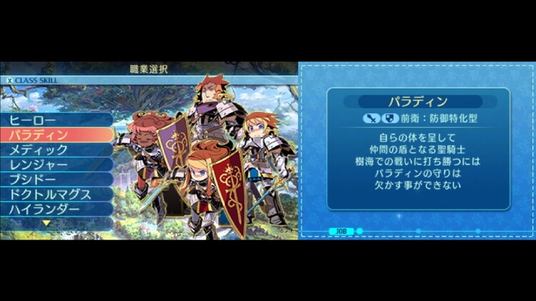 世界樹の迷宮X | 3DS】評価・レビュー 迷宮初心者にもおすすめしやすい