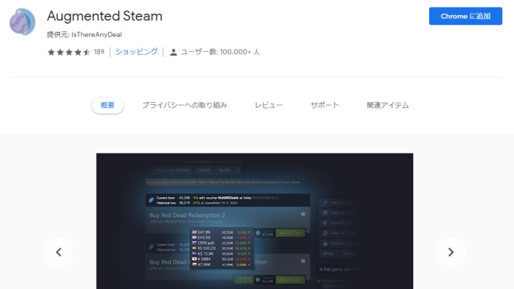 Steamの価格履歴 過去最安値を確認する方法 Steam Database げーむびゅーわ