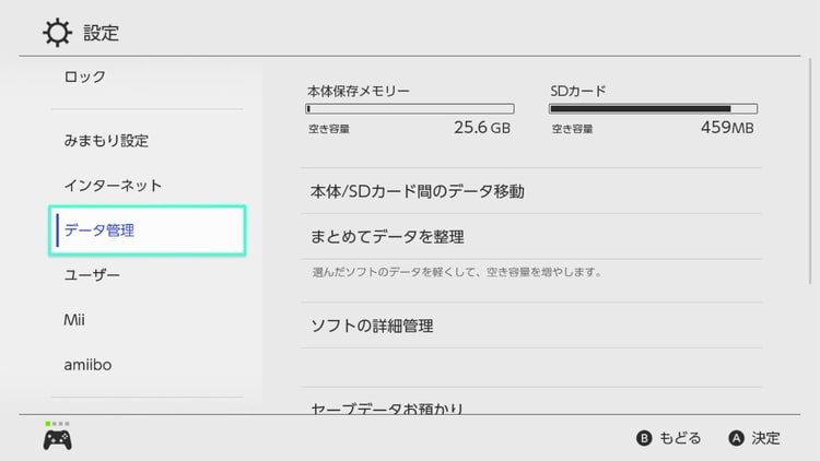 Switch 撮影した写真 動画をパソコンに送る方法 画像付き解説 げーむびゅーわ