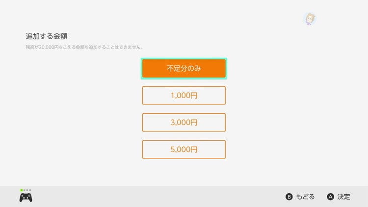 Switch マイニンテンドーストアで端数を出さずに購入する方法 画像付き解説 げーむびゅーわ