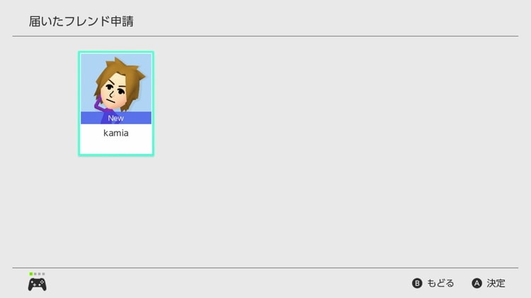 Switch 送られてきたフレンド申請 送ったフレンド申請を削除する方法 画像付き解説 げーむびゅーわ