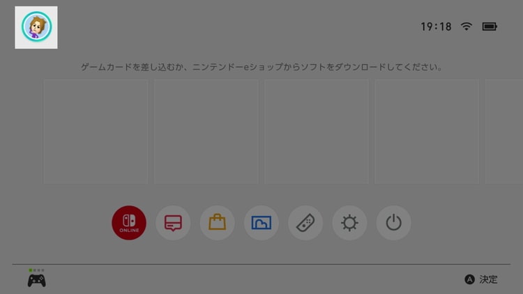 Nintendo Switch プレイ記録を削除 非公開にする方法 画像付き解説 げーむびゅーわ