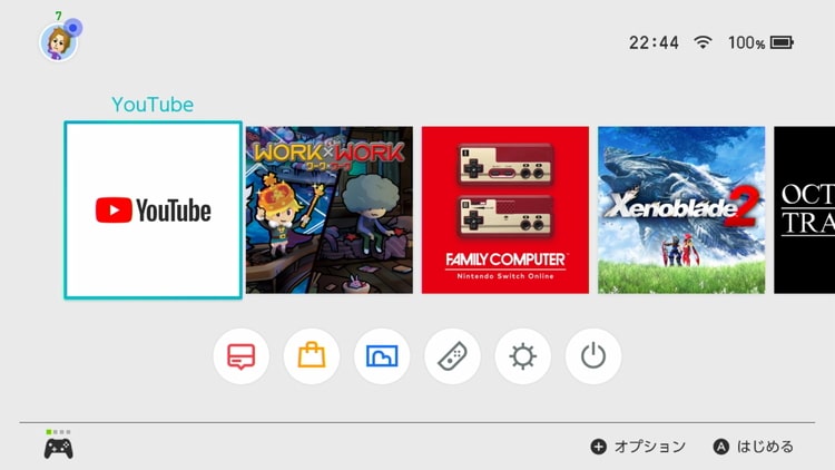 Switch Youtubeを見る方法 画像付き解説 げーむびゅーわ